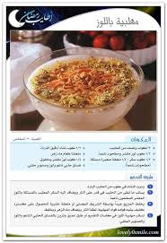كتالوج أكلات أطايب رمضان لعام بالصوربالهناء والعافية 55507alsh3er Jpg Arabic Sweets Recipes Ramadan Desserts Arabic Food