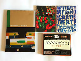 KATSUHIKO HIBINO Gegege no Bibibi JAPAN ART BOOK 1998 Postcard Cardboard  B01 | eBay
