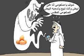 عمر سلام .. أفعال لا تليق بنبي: 5 – من الذي نهى النبي عن الاوثان؟