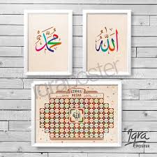 Asmaul husna memiliki keutamaan yang luar biasa. Jual Poster Bingkai Kaligrafi Modern Allah Muhammad Asmaul Husna 7 Pigura A4 Hiasan Dinding Di Lapak Iqra Poster Bukalapak