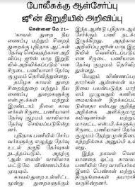 Tnusrb recruitment 2021 tn police constable notification, apply online @ www.tnusrb.tn.gov.in & www.tnusrbonline.org. Tnusrb Police Constable Recruitment 2020 2022