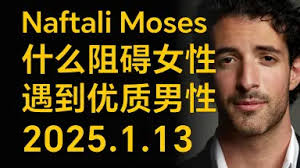 Moses Edinborough-哔哩哔哩_Bilibili