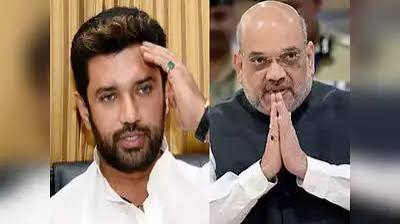 Bihar Politics: अमित शाह से चिराग पासवान की मुलाकात, NDA की बैठक से पहले बन जाएगी बात? - chirag paswan meeting with amit shah in delhi - Navbharat Times