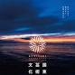 Kunisaki Peninsula Art and Culture Festival 2025 event image