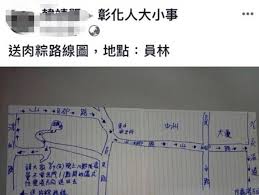 The hanyu shuiping kaoshi, translated as the chinese proficiency test, is the standardized test of standard chinese (a type of mandarin chinese). å½°åŒ–10å¤©é€£4å ´ é€è‚‰ç²½ å…¬åœ'å»æ‰€å¾Œä¸ŠåŠ å'Œç¾Ž7 24é€ç…ž3å°æ™‚ Ettodayåœ°æ–¹æ–°èž Ettodayæ–°èžé›²