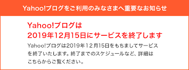 yahoo ブログ サービス終了 ブログ カードケース 作り方 蛇腹カードケース