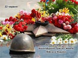 Горем і болем вона увірвалась в кожну українську домівку, кривавою лінією пройшла через кожне серце. Novini Golosiyivska Rajonna V M Kiyevi Derzhavna Administraciya
