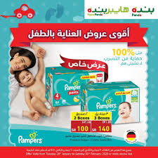 مع اسواق هايبر بنده الاسبوعية اشتري واربح وتسوق جميع مايلزم للمنزل بارخص الاسعار لاتفوتكم العروض. Pin By Soouq Sudia On Ø¹Ø±ÙˆØ¶ Ø¨Ù†Ø¯Ù‡ Pampers Diapers Frosted Flakes Cereal Box Frosted Flakes Cereal