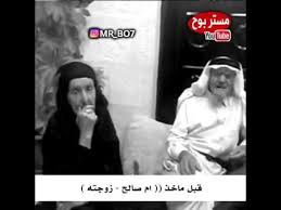 الشايب كان يحب وحده وابوها رفض اسمعو قصيدته ورد زوجته قلوب نقيه مستر بوح Youtube Incoming Call Youtube Incoming Call Screenshot