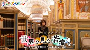 【NHK BS】（再放送）7月12日(日) 午後2時～午後3 ... - ヤマザキマリ