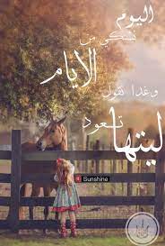 pin on أقـوال وحـكـم quotations