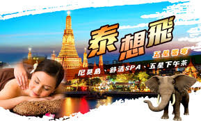 尼莫島、舒活SPA、五星酒店下午茶五日-無購物(星宇航空)