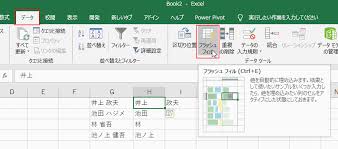 文字列を分割する 文字を結合する技 Excel関数の技