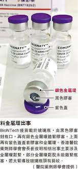 抱歉，我們並不支援你正使用的瀏覽器。 為達至最佳瀏覽效果，請更新至最新的瀏覽器版本。 如有問題，歡迎電郵至 pccwmediaiapps@pccw.com 查詢。 廣告 【now新聞台】本港. æ°å ç«è å·²æ¥ç¨®ç¬¬ä¸å'biontechå¾©å¿æ³°ç«èæè¾¦ 4å