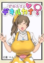 大暮維人 作者 - エロ漫画 momon:GA（モモンガッ!!）