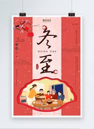 Festival of the great heat; Poster Design Of Wind And Winter Solstice Festival In China Template Image Picture Free Download 400907134 Lovepik Com