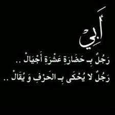 image result for اقتباسات عن الاب family love quotes spirit quotes mom and dad quotes