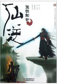 Chinalove is an asian dating site. Read Renegade Immortal Postscript Online For Free Readnovelfull