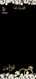 فلتر زواج wedding filters watercolor wallpaper iphone wedding snapchat