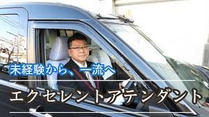 つばめあんしんネットグループ