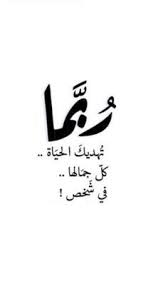 كبرياء انثى Arabic Love Quotes Love Quotes Quotes