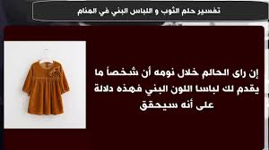 تفسير رؤية الحصان البني في الحلم الحصان داكن اللون إلى المتع الزائلة، وتحقيق حياة رفاهية لكن بعد معاناة وتعب، واذا رأى أحدكم في منامه أنه يركب حصان بني فهذا دليل على زيادة في الثروة والجاه وتحين الأمور المادية والعاطفية. Maxn7ktxsbhyjm