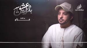 عيضه المنهالي بداية العشق النسخة الأصلية 2018 Youtube