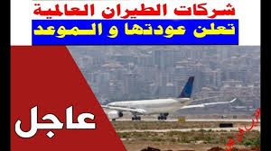 اسعار تذاكر طيران النيل من الكويت لمصر يونيو 2020 Youtube