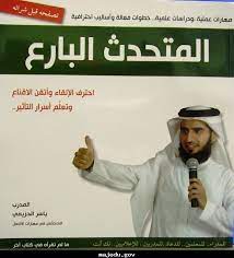 في دراسة للأستاذ ياسر الحزيمي على طلاب ثالث ثانوي عام 1430 هـ اتضح له أن ومن أجل ذلك قمنا في برنامج (اكتشاف) بوضع اختبار مكون من (120) سؤال *ما التخصص الجامعي المطلوب؟ ما الشهادات الإضافية المطلوبة؟ Ø§Ø®ØªØ¨Ø§Ø± ØªØ­Ø¯ÙŠØ¯ Ø§Ù„ØªØ®ØµØµ Ø§Ù„Ø¬Ø§Ù…Ø¹ÙŠ ÙŠØ§Ø³Ø± Ø§Ù„Ø­Ø²ÙŠÙ…ÙŠ Ù…Ù‚Ø§Ù„Ø§Øª