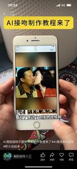 2个毫无关系人物「AI接吻」只要9.9元 媒体评论：逾越边界| 社会事件簿| 中国| 世界新闻网