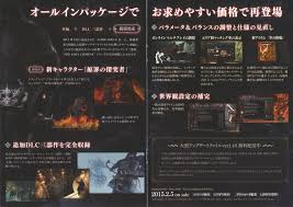 One of the gripes i often hear concerning enhanced or updated. Dark Souls Ii Scholar Of The First Sin Promo Booklet Fromsoftware Free Download Borrow And Streaming Internet Archive