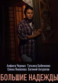 деревня дураков смотреть онлайн все серии подряд в хорошем качестве Zulejha Otkryvaet Glaza 1 8 Seriya Serial 2019 Vse Serii Podryad Smotret Onlajn Besplatno