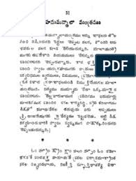 Durga Kavacham Kubjika Tantra Telugu Pdf File8068 Tantra Hanumath Devotional Books The tantras of the kubjika cult were, however, it seems, kaula right from the start and thought of themselves as belonging specifically to. durga kavacham kubjika tantra telugu