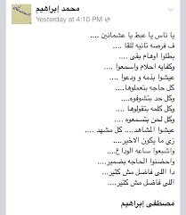محمد ابراهيم شعر Quotes Words Feelings