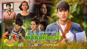 En of love รักวุ่นๆ ของหนุ่มวิศวะ. Se7aqbznh9po2m