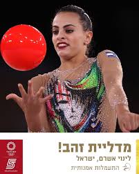 המתעמלת הישראלית לינוי אשרם הפכה היום (שבת) לאלופה האולימפית השלישית בלבד בתולדות ישראל, כשקטפה מדליית זהב בתחרות הקרב רב בהתעמלות אומנותית. Gmpht8rpze Mim