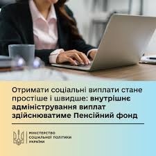 Пенсійний фонд України