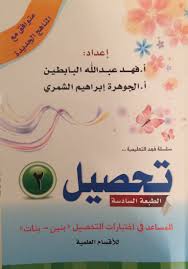 أسئلة رياضيات لا يخلوا منها اختبار التحصيلي. Ø£ÙØ¶Ù„ ÙƒØªØ§Ø¨ Ù„Ù„ØªØ­ØµÙŠÙ„ÙŠ Ø£Ø³Ø¦Ù„Ø© Ù‚Ø¯Ø±Ø§Øª ØªØ­ØµÙŠÙ„ÙŠ
