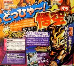 Hobby's jump was announced discontinued, and a new magazine called v jump arrived. V Jump Dragon Ball Legends Wiki Fandom