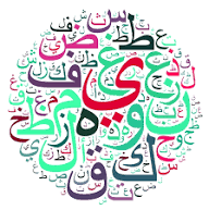 ‫قواعد اللغة العربية - منهاجي‬‎