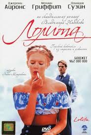 Image result for лолита 1997