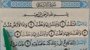 Surat al insyiqaq sendiri merupakan surat yang diturunkan di mekkah atau bisa disebut dengan surat makkiyah. Surah 84 Al Insyiqaq Ayat 20 25 Youtube