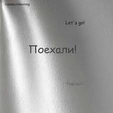 Pin On Russian Slang