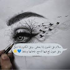 مدللة أبيها imenime147 photos et videos instagram arabic tattoo quotes wonder quotes beautiful arabic words