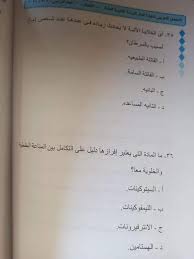 Jun 21, 2021 · جدول الامتحان التجريبي للصف الثالث الثانوي 2021 موعد الامتحان التجريبي للصف الثالث الثانوي 2021 «التعليم»: Ø§Ù…ØªØ­Ø§Ù† Ø§Ù„Ø§Ø­ÙŠØ§Ø¡ Ø§Ù„ØªØ¬Ø±ÙŠØ¨ÙŠ 2021 Ø§Ù„Ø«Ø§Ù†ÙˆÙŠØ© Ø§Ù„Ø¹Ø§Ù…Ø© Ø´Ù‡Ø± ÙŠÙˆÙ†ÙŠÙˆ Ù…Ø¹ Ø§Ù„Ø¥Ø¬Ø§Ø¨Ø§Øª ÙƒÙ† Ù…Ø¬Ø¯