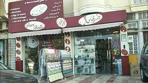 محل داري بال لبيع مستلزمات البيت و المطبخ روعة Youtube