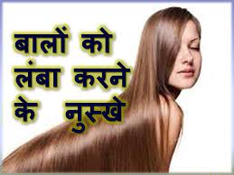 Another tip for silky hair that starts in the kitchen! Amazing Tips In Hindi For Long Hair à¤¬ à¤² à¤• à¤² à¤¬ à¤•à¤°à¤¨ à¤• à¤¨ à¤¸ à¤– Ayurved Ke Gharelu Nuskhe Upchaar