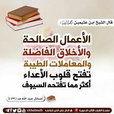 Pin By زهرة الياسمين On مقتطفات إسلامية Quotes Words Arabic Quotes
