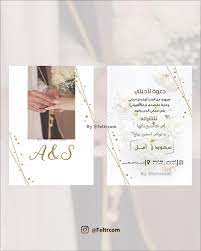 instagram photo by تصميم فلاتر و عدسات سناب mar 4 2020 at 12 10 am floral cards design wedding logo design wedding logos