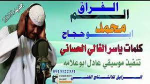 We did not find results for: Ø¬Ø¯ÙŠØ¯ Ø§Ù„ÙÙ†Ø§Ù† Ù…Ø­Ù…Ø¯ Ø§Ø¨ÙˆØ­Ø¬Ø§Ø¬ Youtube